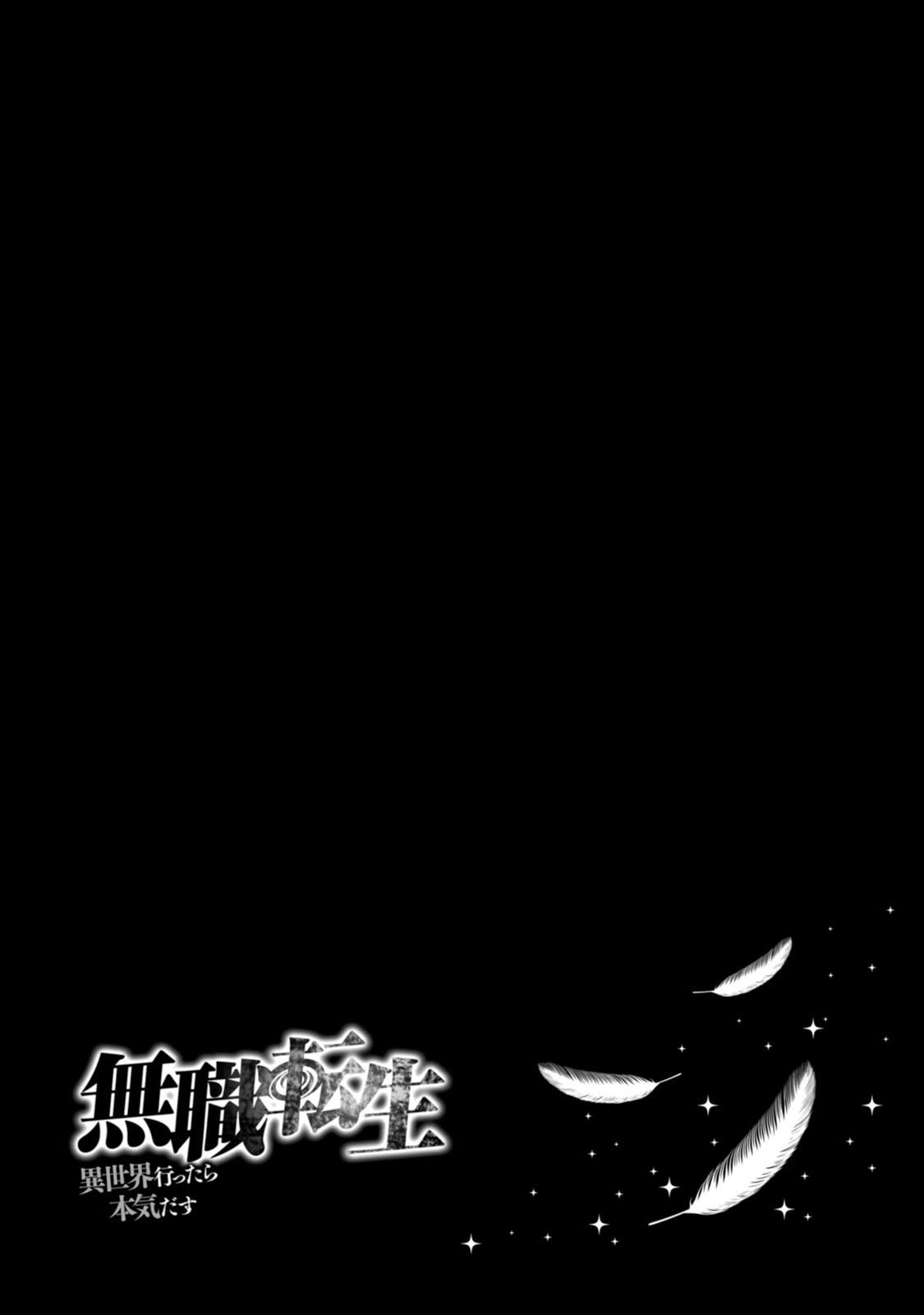 Jobless Reincarnation, Chapter 21.5 image 19